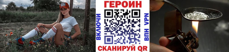 ГЕРОИН герыч где продают Добрянка