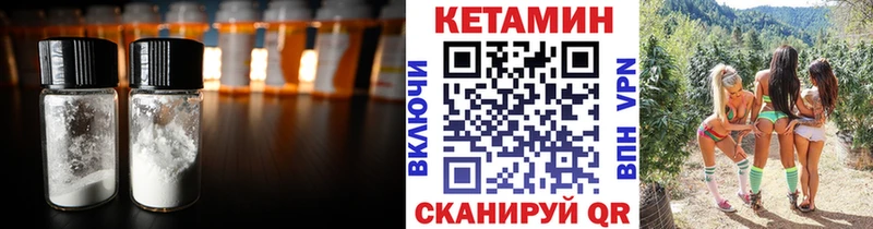 КЕТАМИН VHQ  что такое наркотик  Добрянка 
