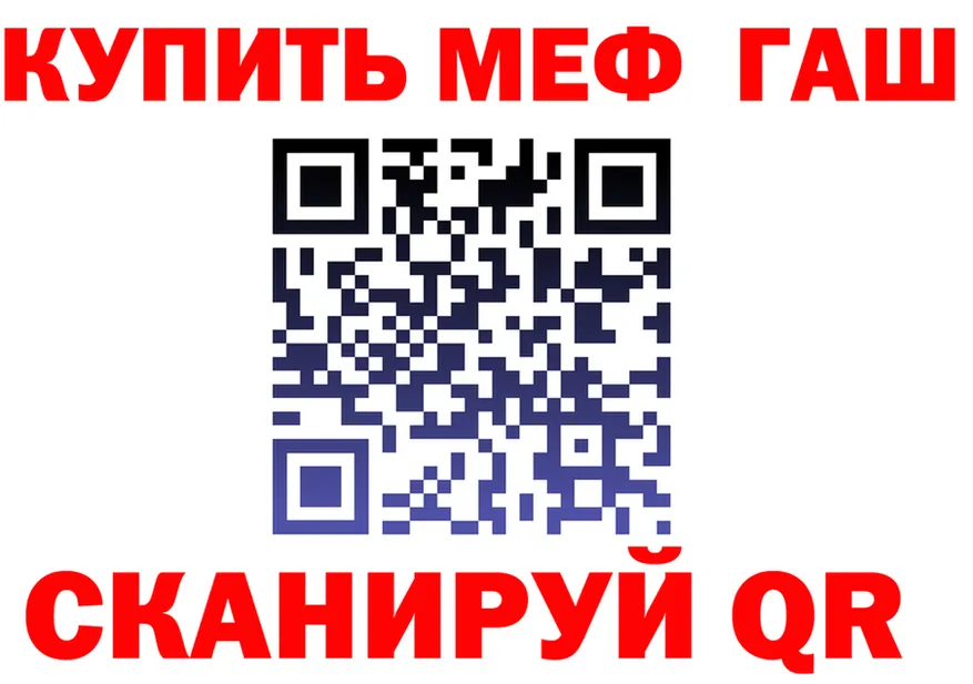 МЕФ кристаллы сайт shop МЕГА Добрянка