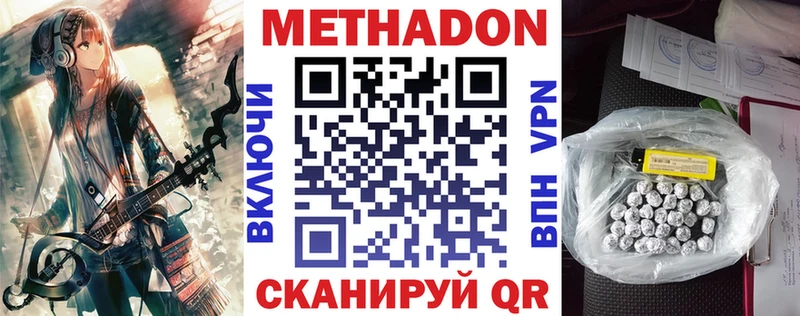 Метадон белоснежный  omg вход  Добрянка  что такое наркотик 